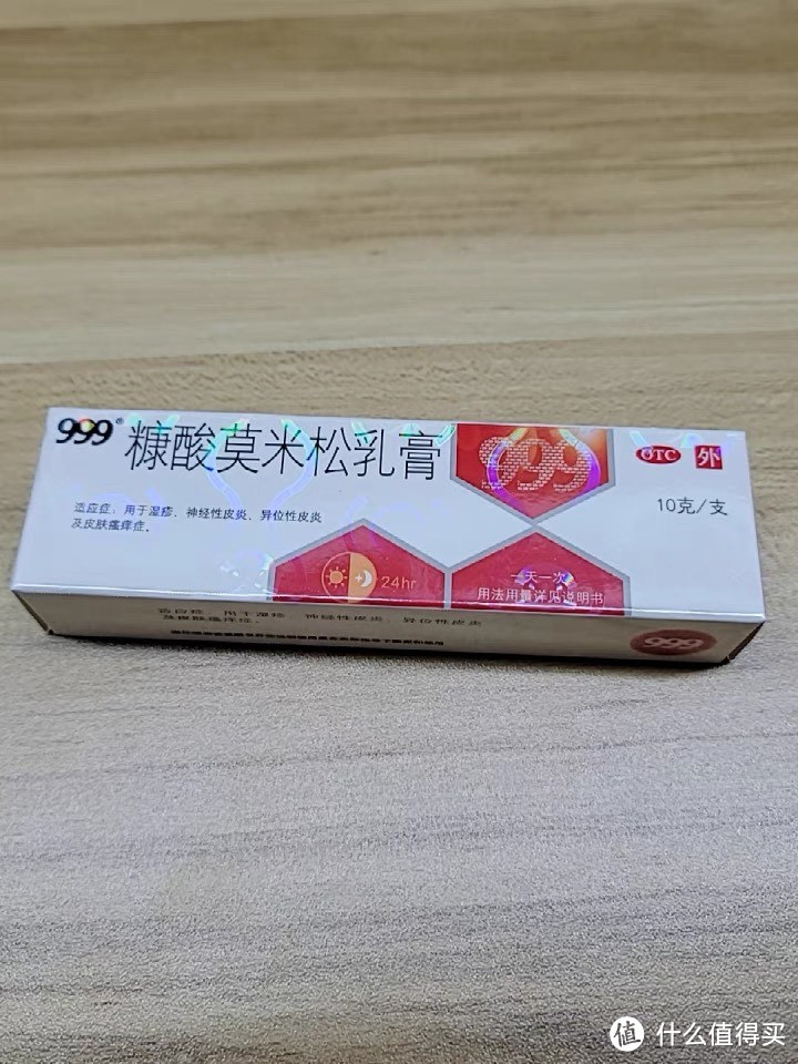 复方糠酸莫米松软乳膏图片