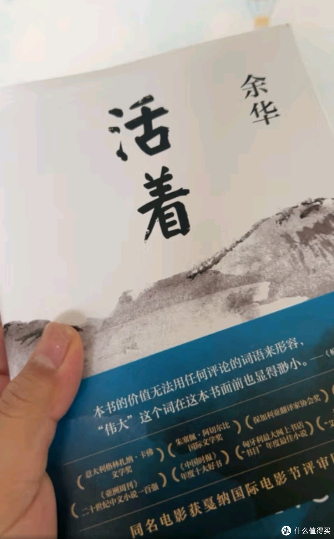 《活着》：一部让人深思的文学巨作！