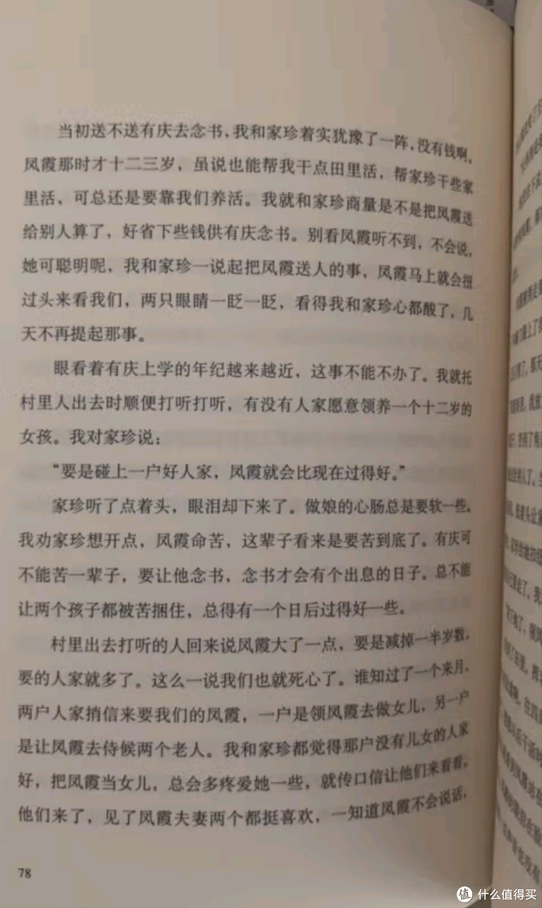 《活着》：一部让人深思的文学巨作！