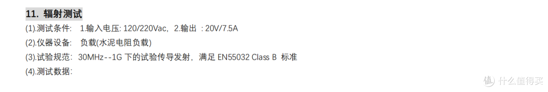 港晟150W DC氮化镓电源适配器方案解析