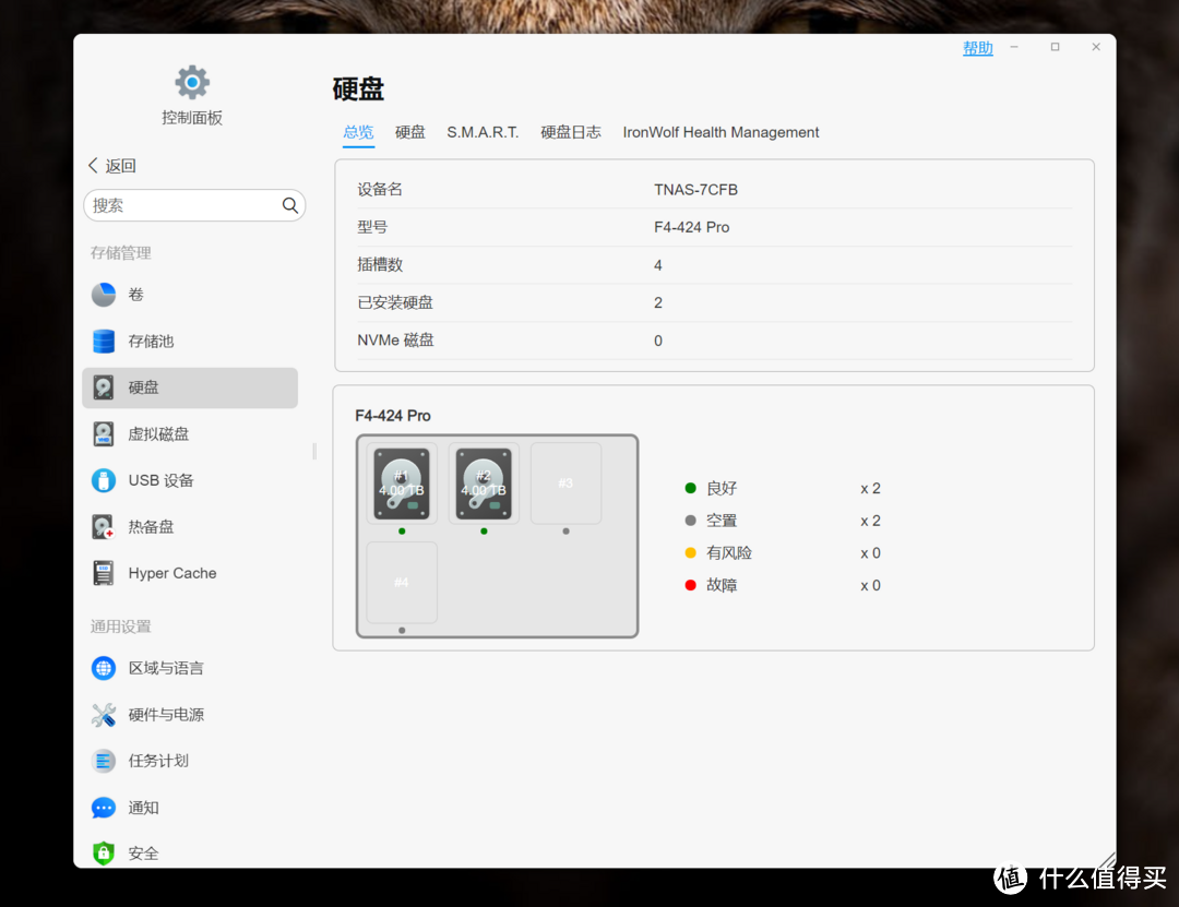 高配安全易用——铁威马F4-424 Pro NAS使用体验