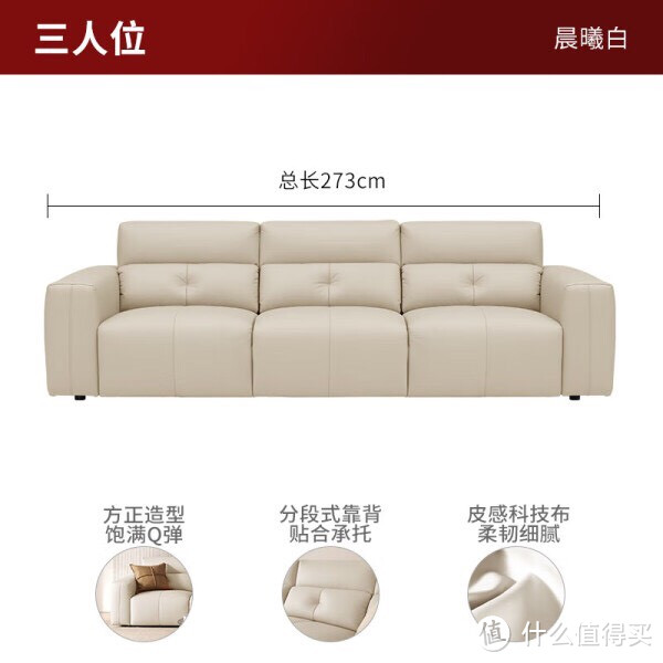 【京东】顾家家居（KUKA）【新品】现代简约奶油风布艺沙发科技布沙发客厅直排沙发2303