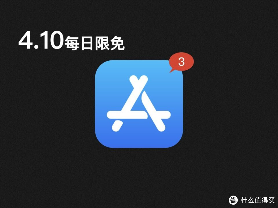 App Store每日限免4.10：很有意思，3个小而美的APP