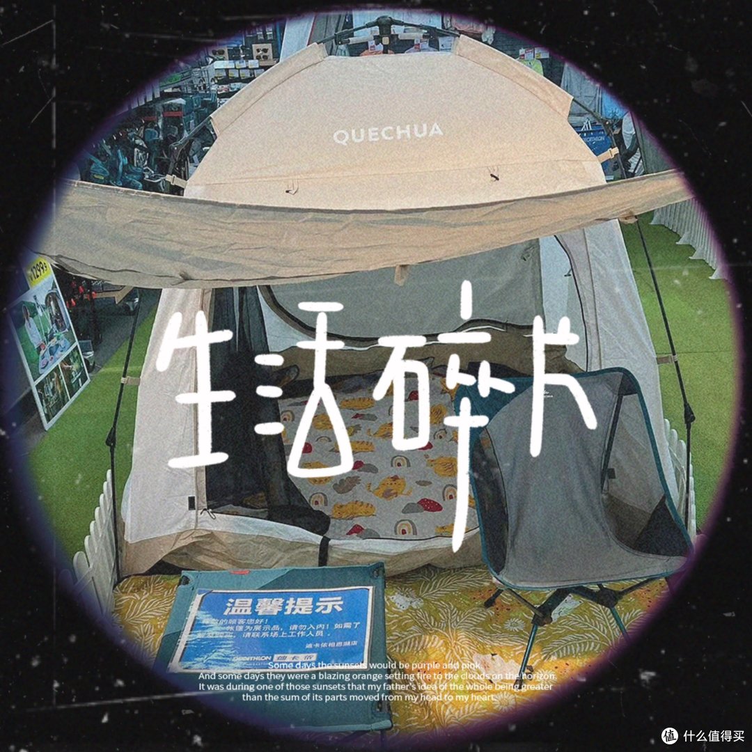 迪卡侬露营帐篷推荐