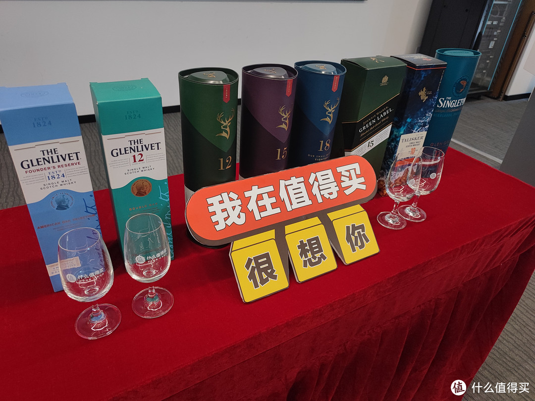 又是最后时刻写报告的一天——值得买威士忌品鉴会小记