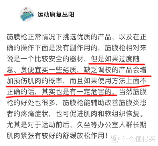 经常用筋膜枪按摩好吗？谨防三大智商税隐患