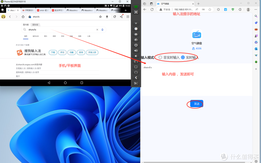 免费软件推荐：另类远程键盘~“空气键盘”，把PC键盘给给手机输入