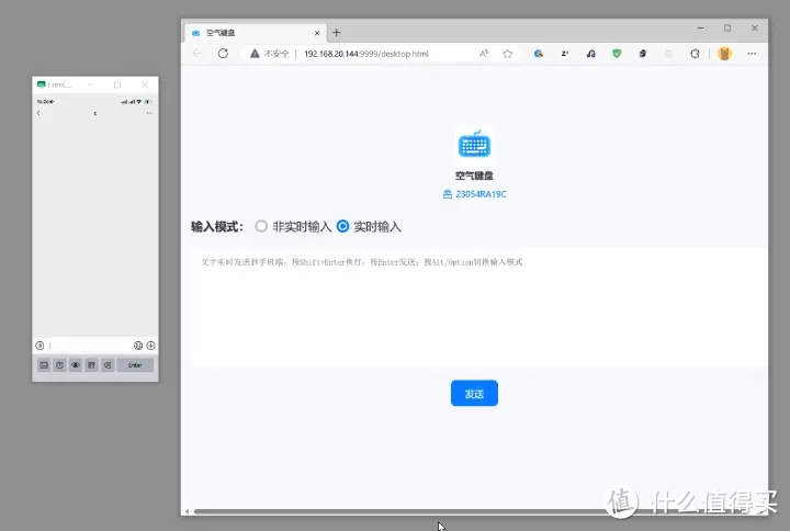 免费软件推荐：另类远程键盘~“空气键盘”，把PC键盘给给手机输入