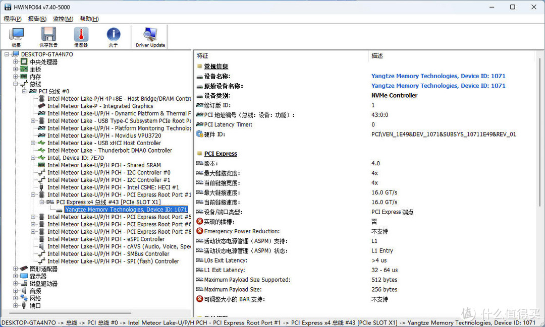 机械革命imini Pro520评测：英特尔Ultra 5 125H配长江存储PC411 SSD