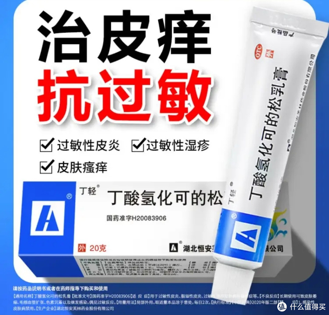 [春季过敏]过敏性湿疹的症状和适用药