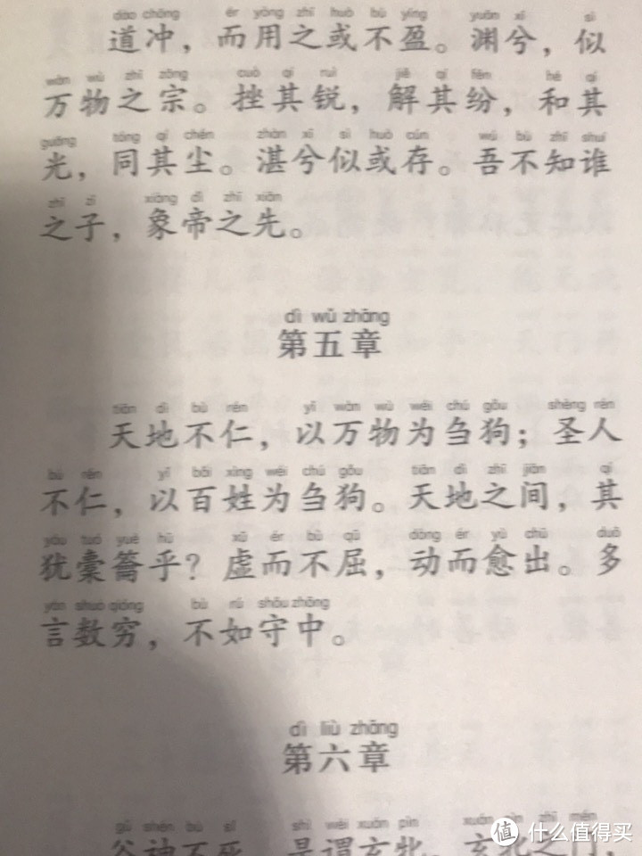 《帛书道德经》：探寻道家智慧的瑰宝