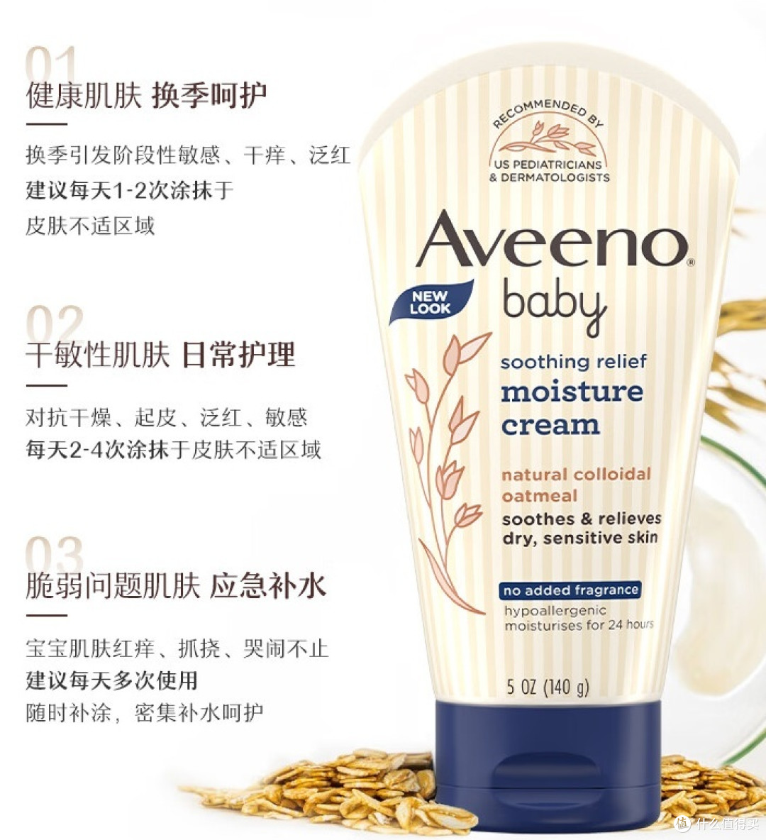萌娃过春天——艾惟诺 舒缓柔嫩润肤乳