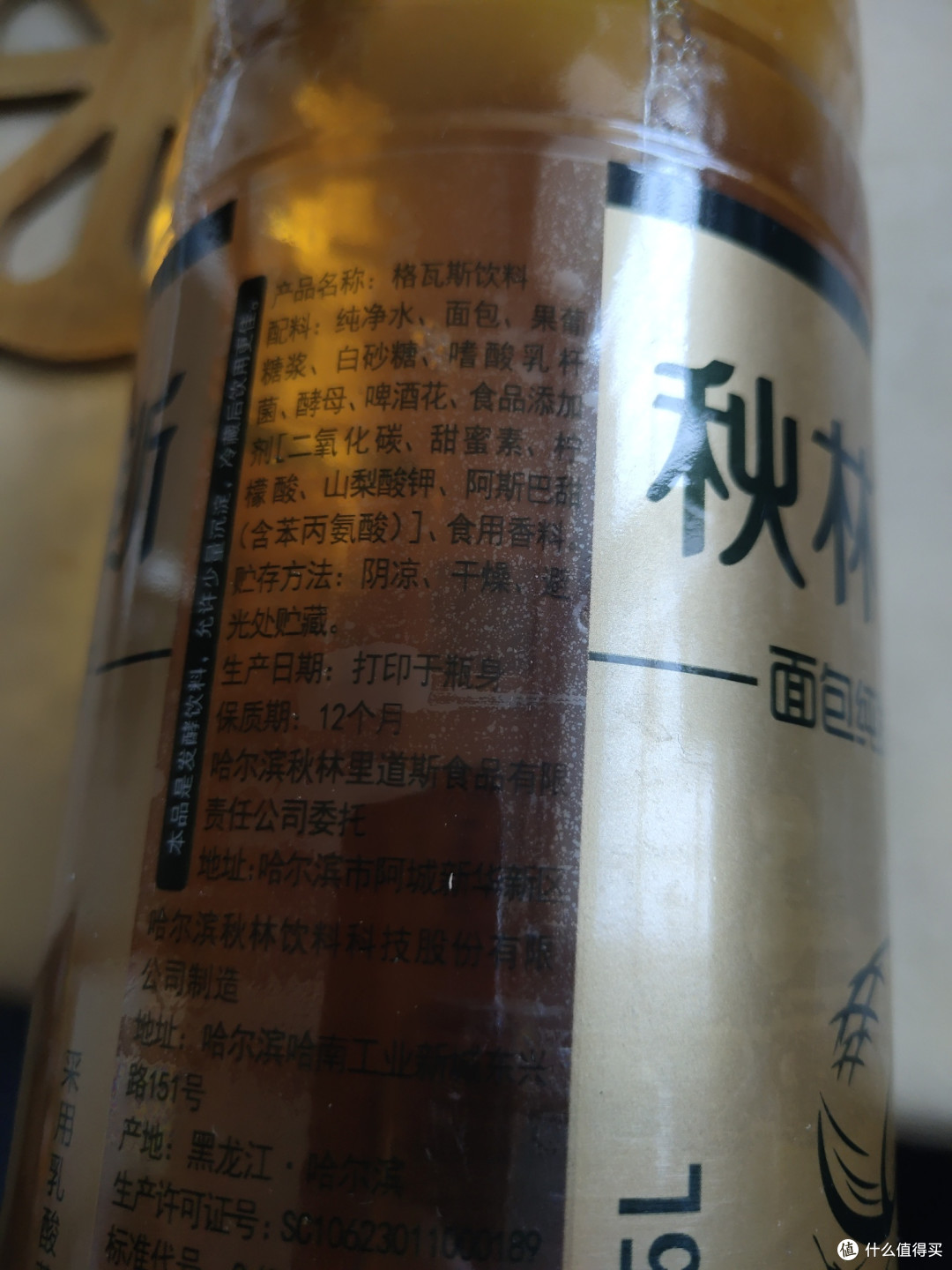 秋林格瓦斯