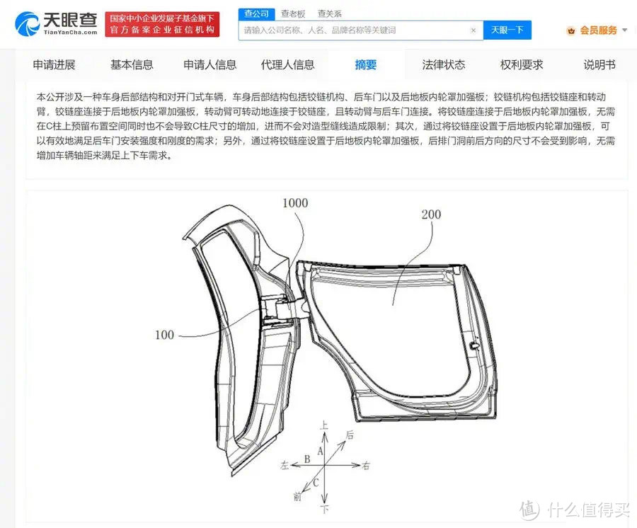 小米首款SUV 对开门曝光 比卡宴还大？