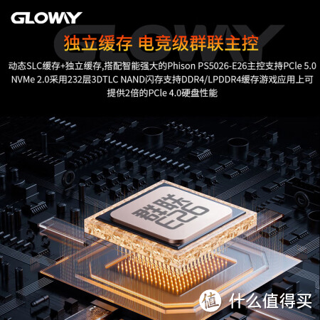 光威神策PCIe5.0 SSD震撼发布，国产存储市场迎来强力新军