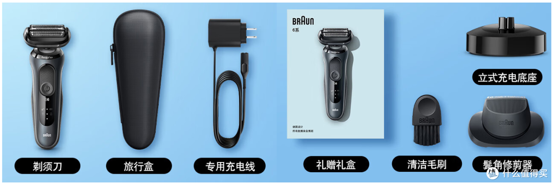 众测：博朗（BRAUN）亲肤6系礼盒款电动剃须刀