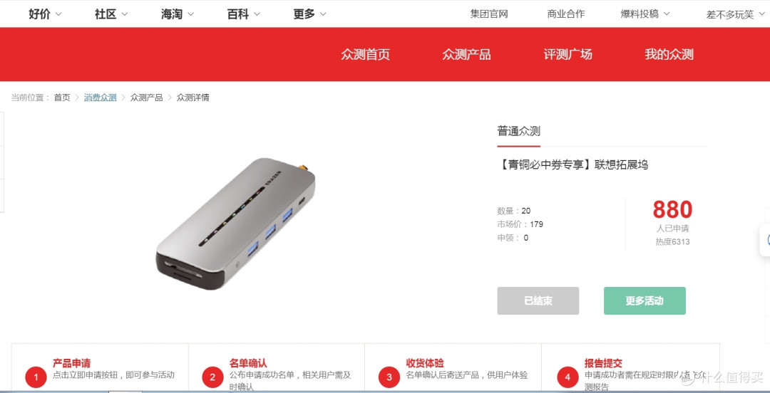 联想扩展坞功能强大，但是没必要为了凑数，强加上一些低频使用的接口