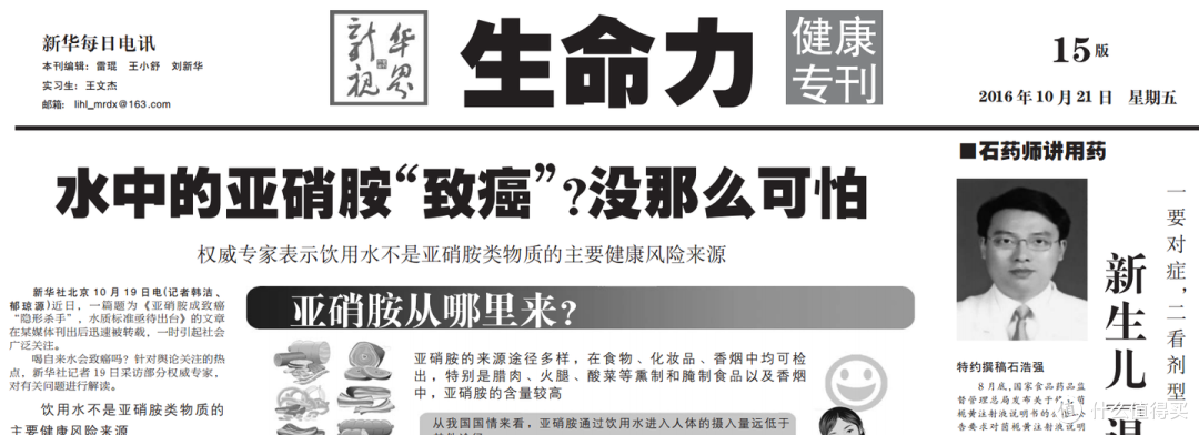 癌症和水质有关吗？