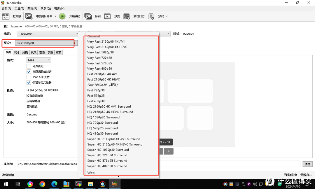 免费软件推荐：HandBrake,一款强大的开源视频转码神器，让你的视频处理更轻松！