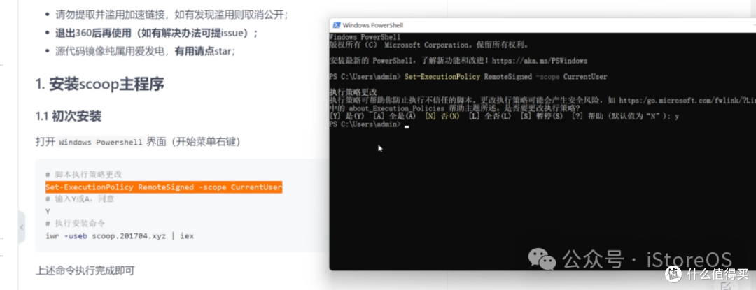 Scoop：简单且绿色的 Windows 版本软件中心