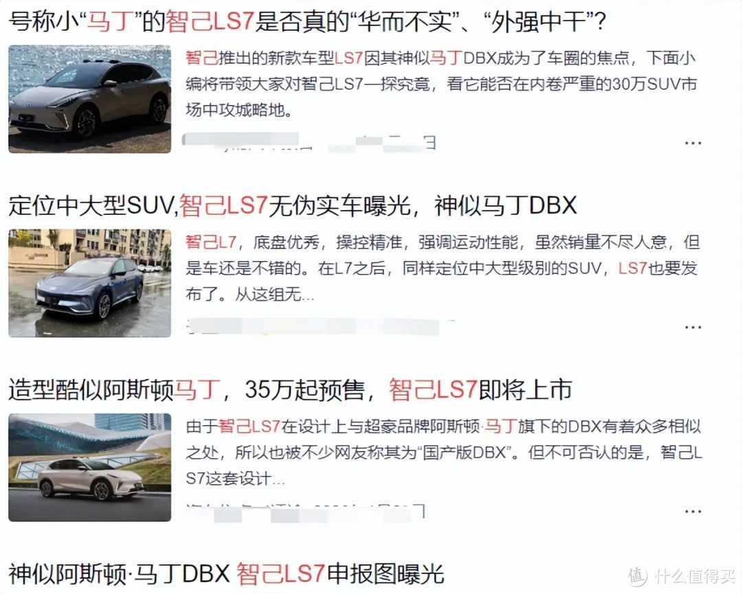 智己汽车：我们被霸凌了