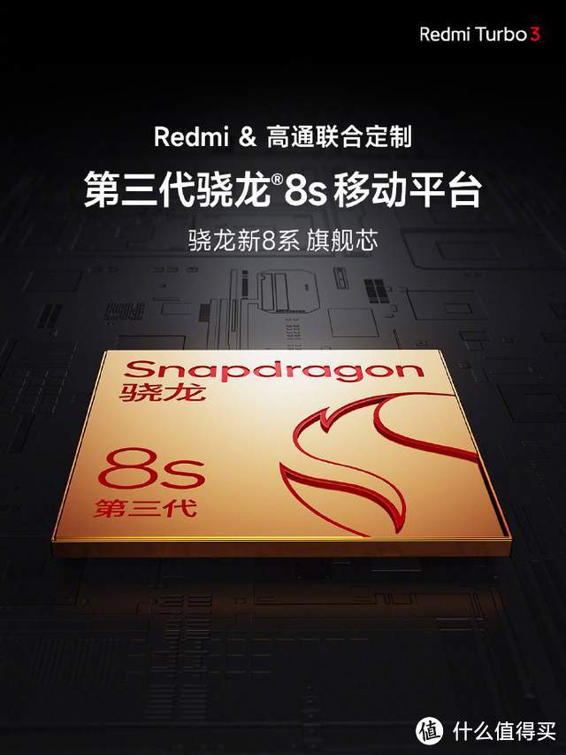 全体起立！Redmi Trubo3正式发布，1999元起，同档无敌！