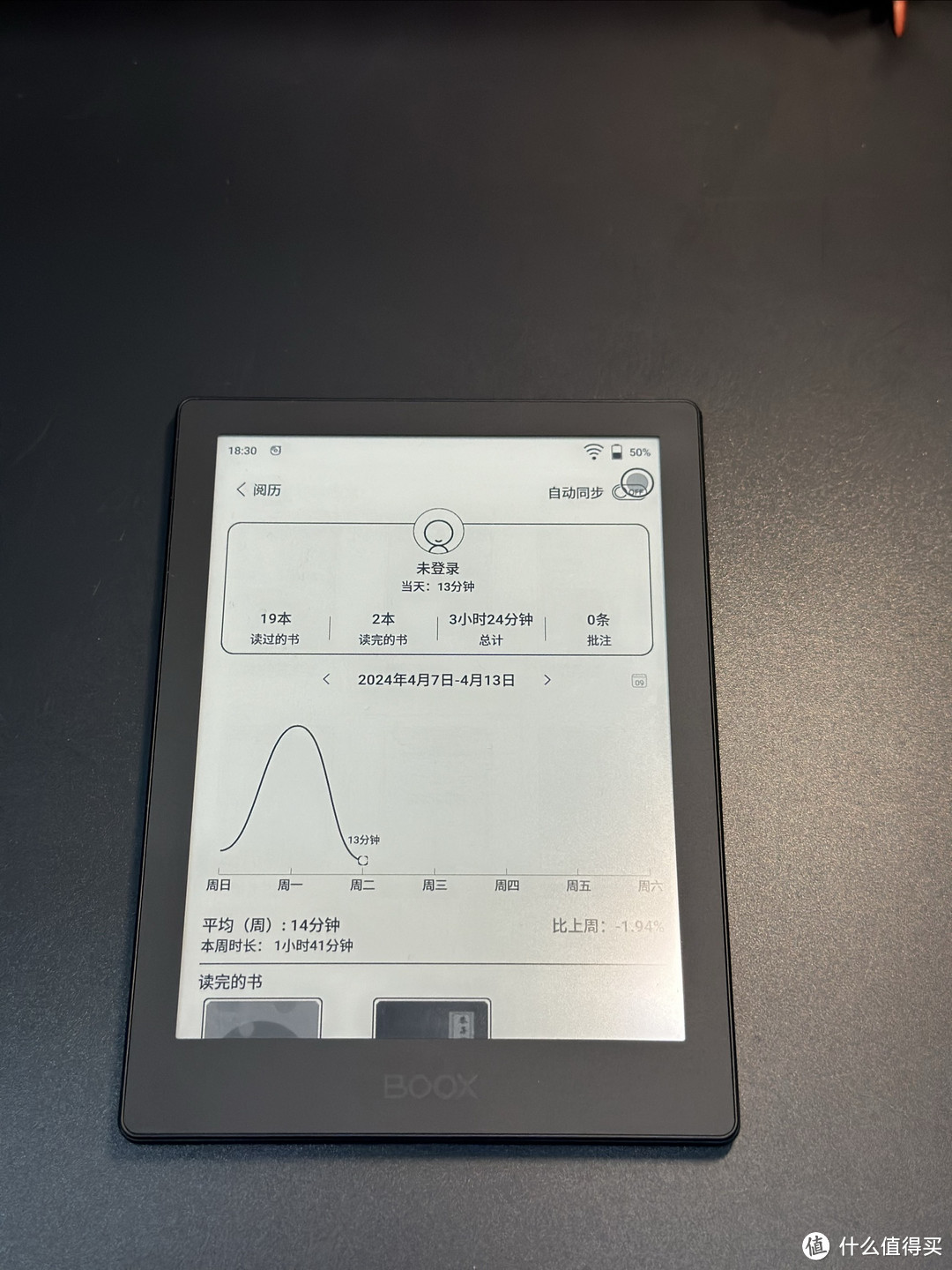 优点与缺点并存的文石 boox Poke5S，圆我的电子阅读梦