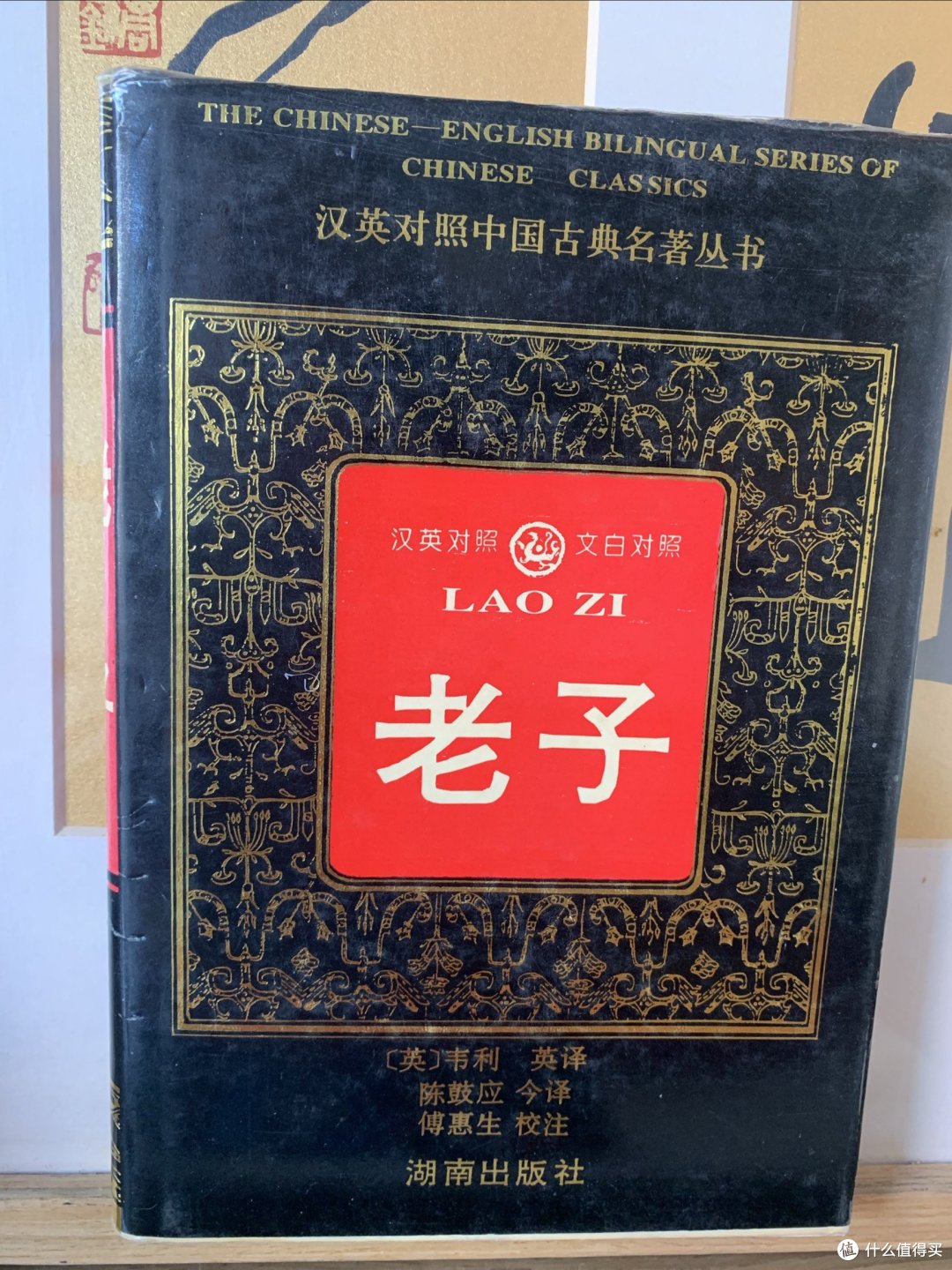读陈鼓应先生庄子有感