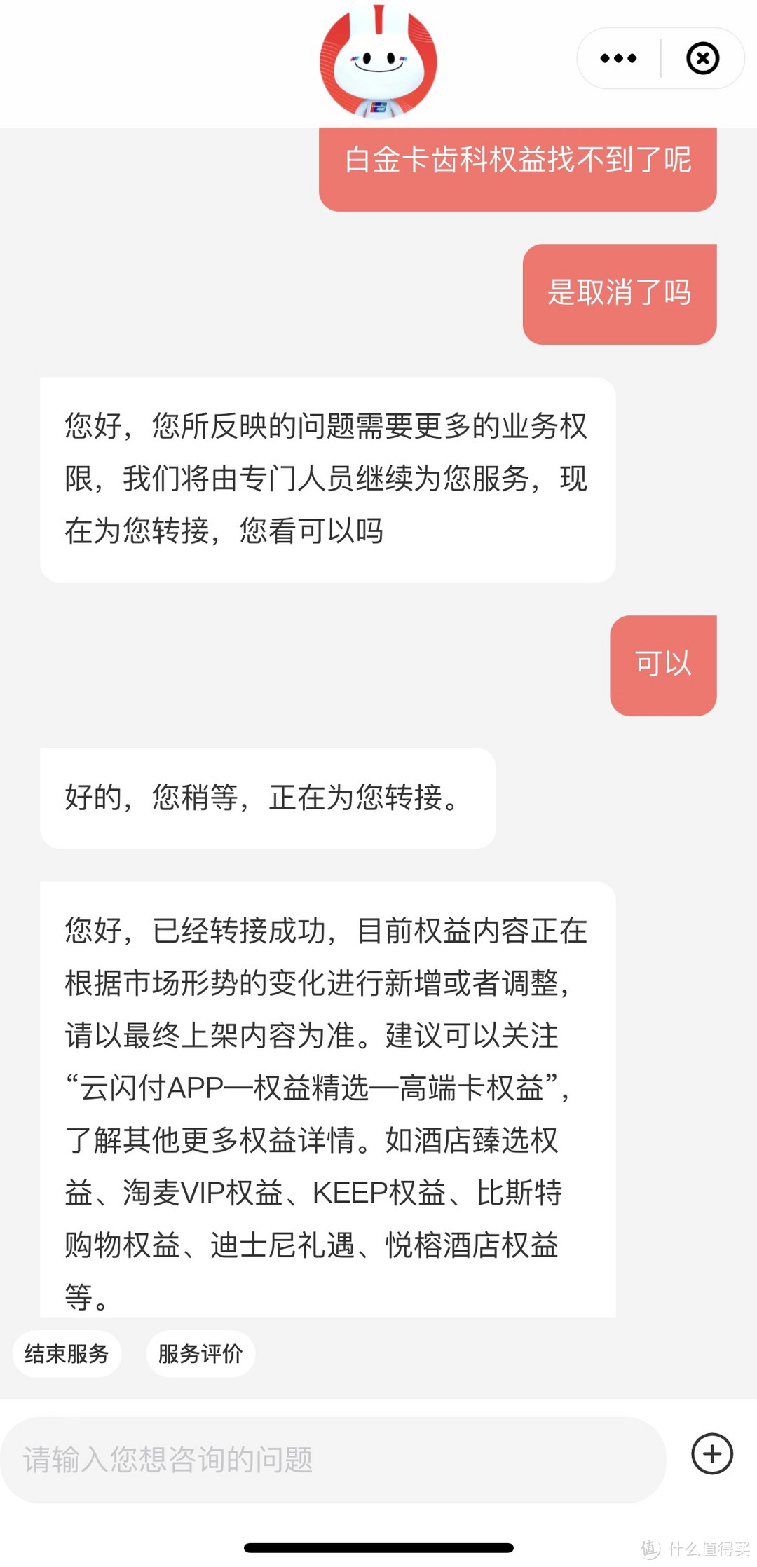 银联高端卡齿科权益，没了！