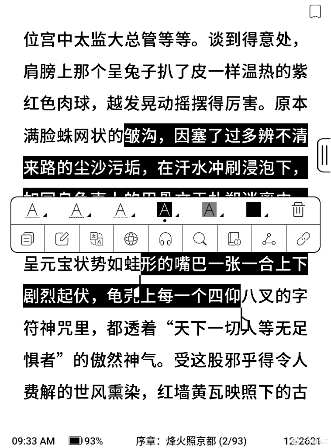 从此刻，爱上阅读——BOOX文石 Poke5S轻体验