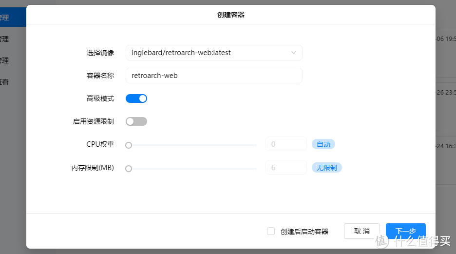 NAS也能玩游戏？好用的游戏模拟器来了，绿联部署多功能游戏模拟器