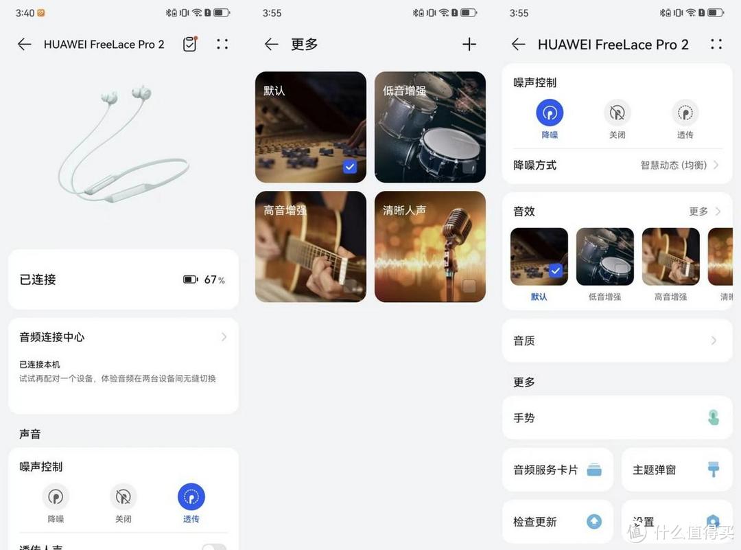 华为FreeLace Pro 2无线颈戴耳机：音质续航全面升级，体验超便捷