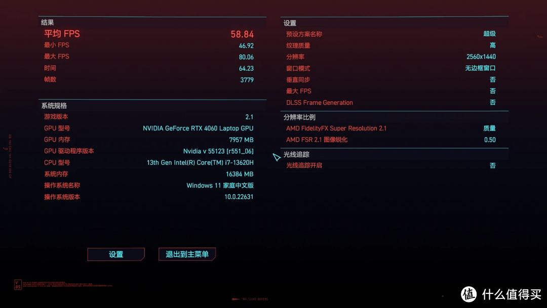 六千元入手i7+4060白色系游戏本?七彩虹隐星P15体验全新升级