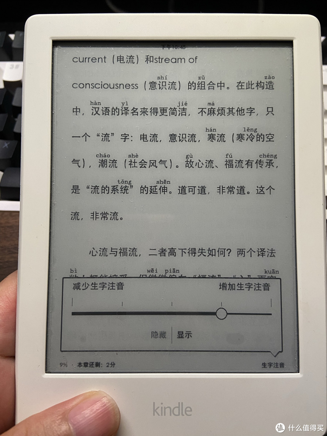 150元就能买到的电子书，kindle588，最便宜的电纸书~