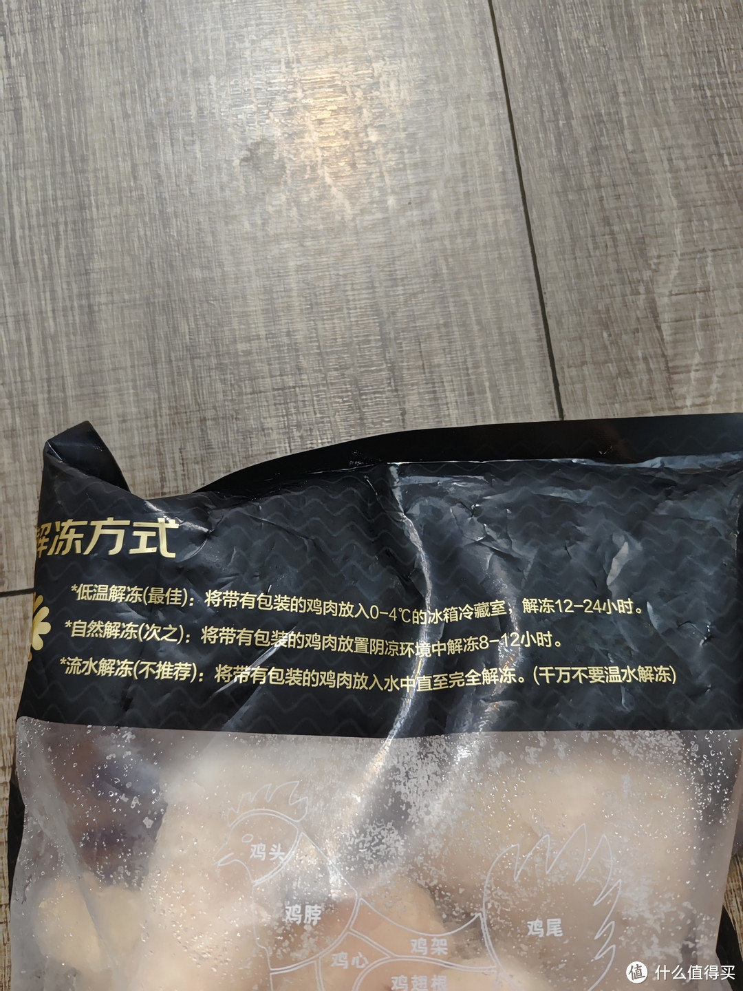 鲜京采琵琶腿，美味减脂好选择