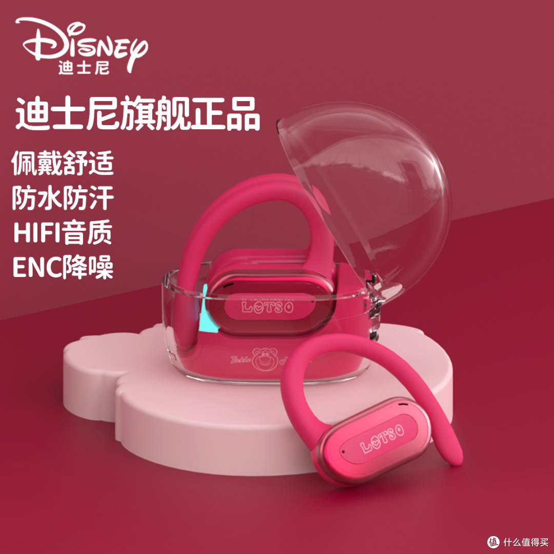 迪士尼的蓝牙耳机🎧，真的是让我太惊喜了