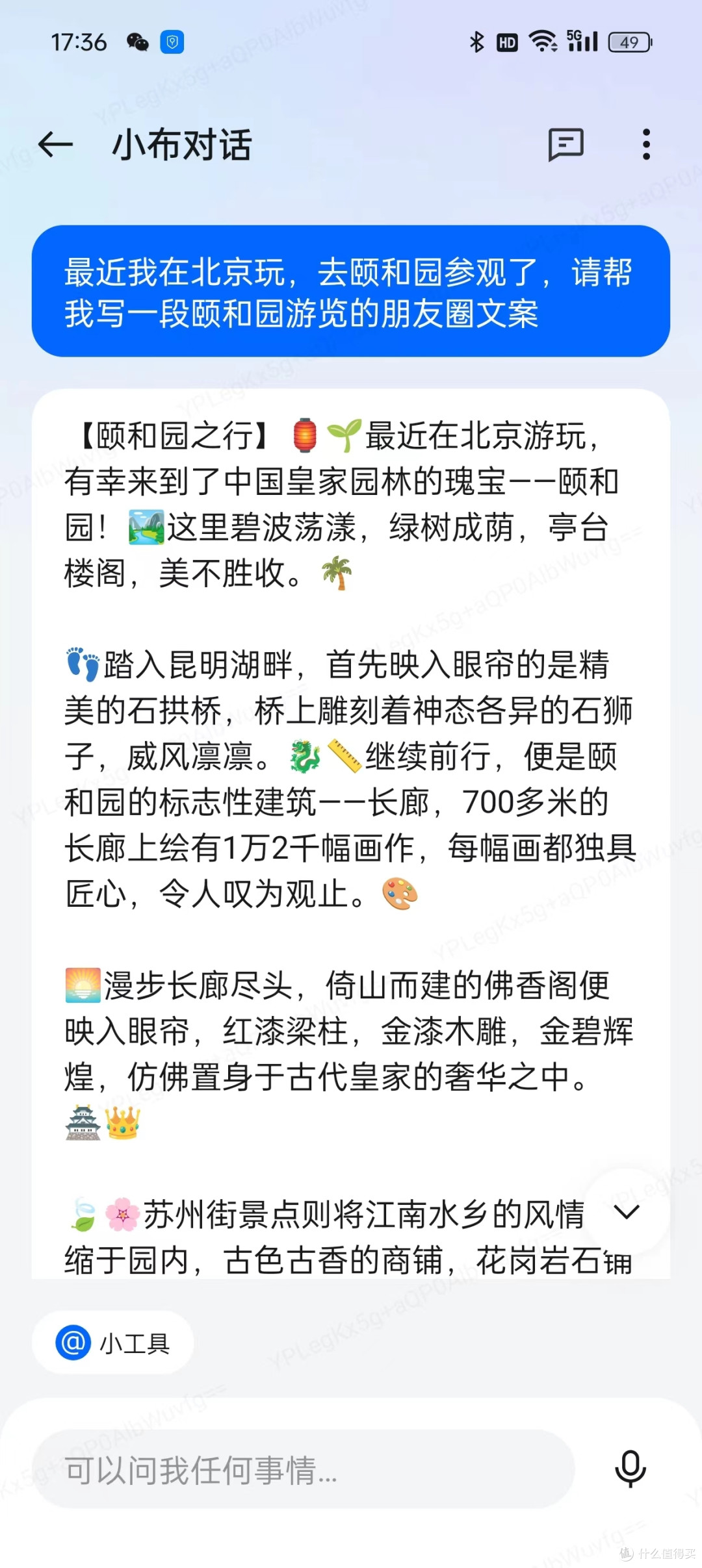 给上大学的表弟买了台一加Ace 3V ，年轻人的第一台Ai手机实测