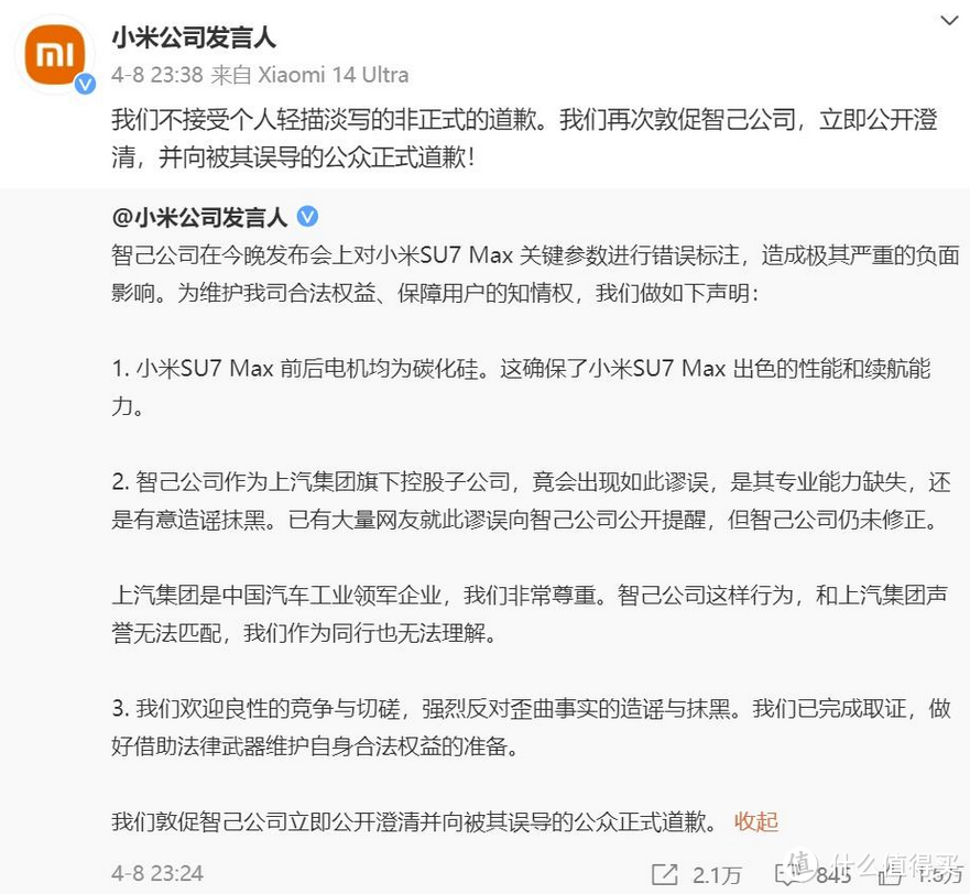 如何看待小米王腾在发布会上为荣耀100 Pro标错芯片道歉？