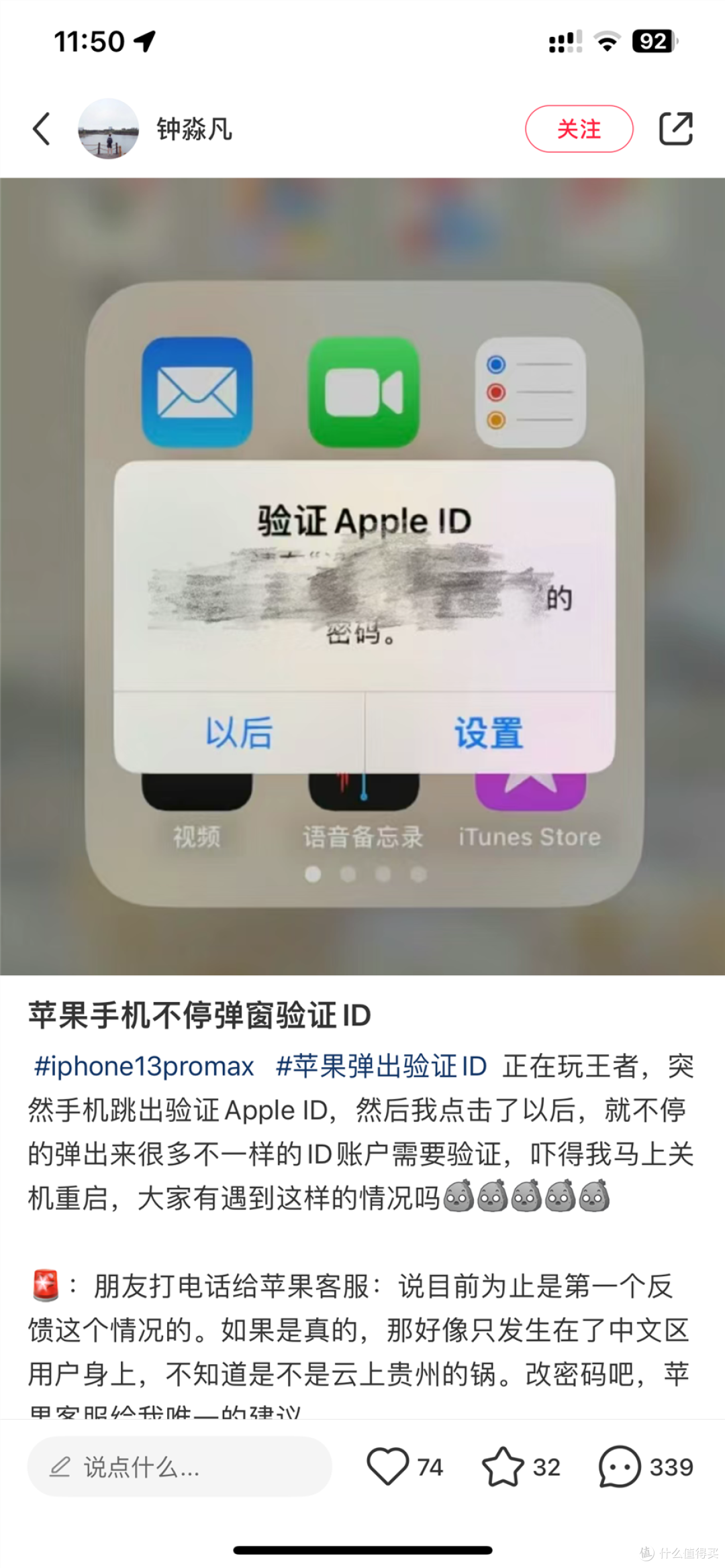 苹果账号系统疑似出现故障不少ios用户看到各种非本人账号弹窗