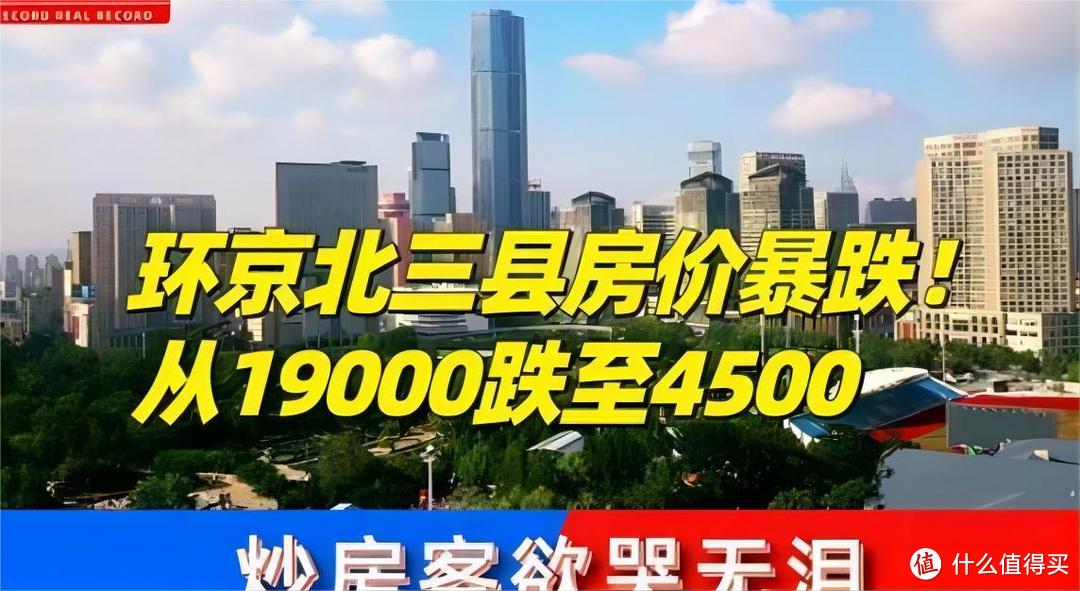 真的后悔买房了！120平的房子，总价150万，现在便宜30万都没人要