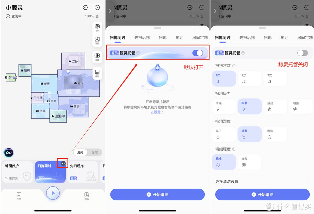 【首发】云鲸全新旗舰逍遥001深度评测：它到底带来了哪些惊喜？如何评价云鲸逍遥001？