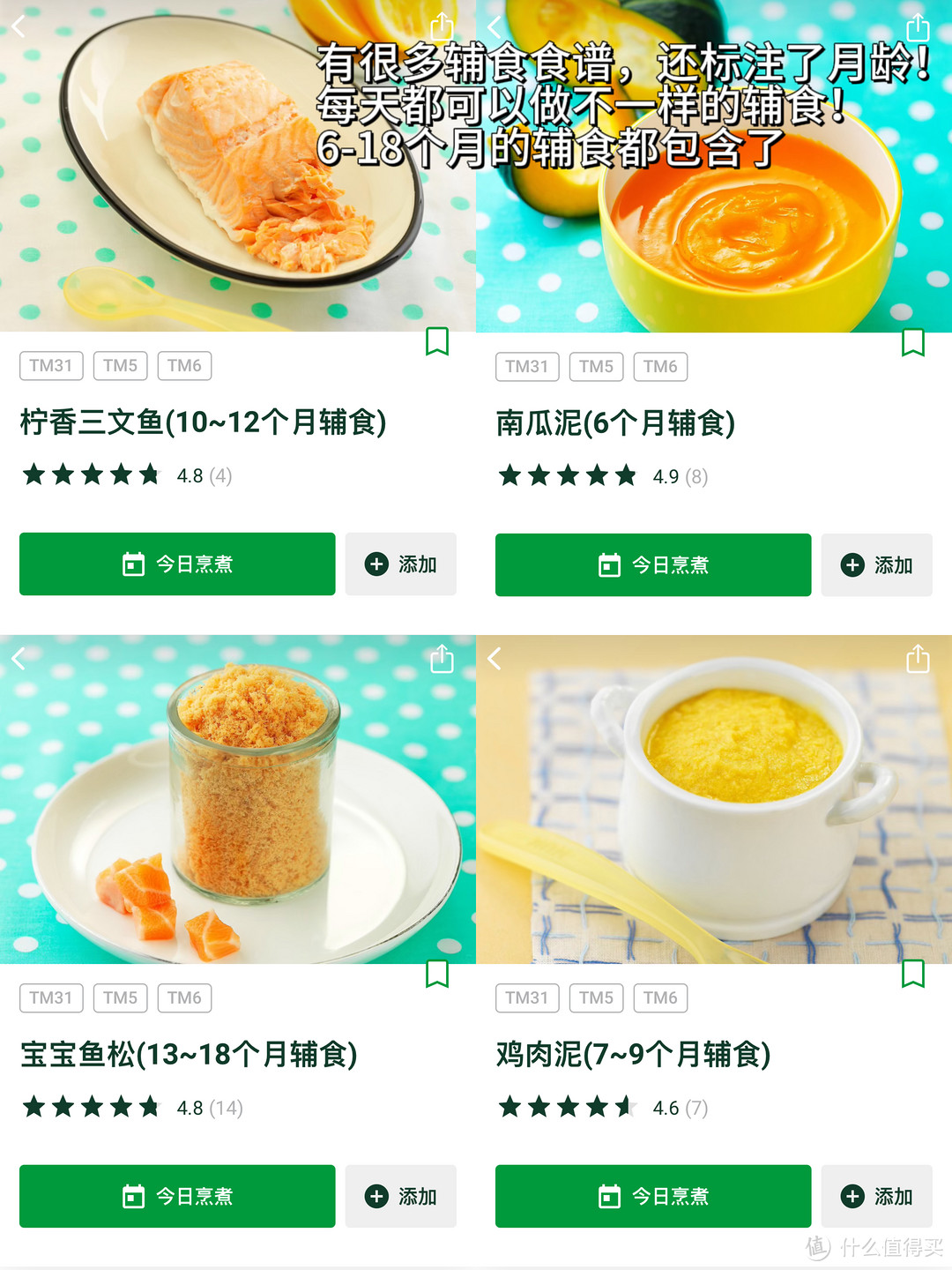 起猛了！小美料理机居然还能做辅食？