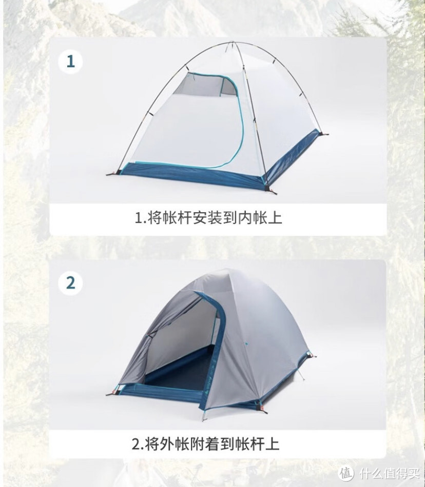 露营必备的迪卡侬户外帐篷推荐，雨天也可放心住。