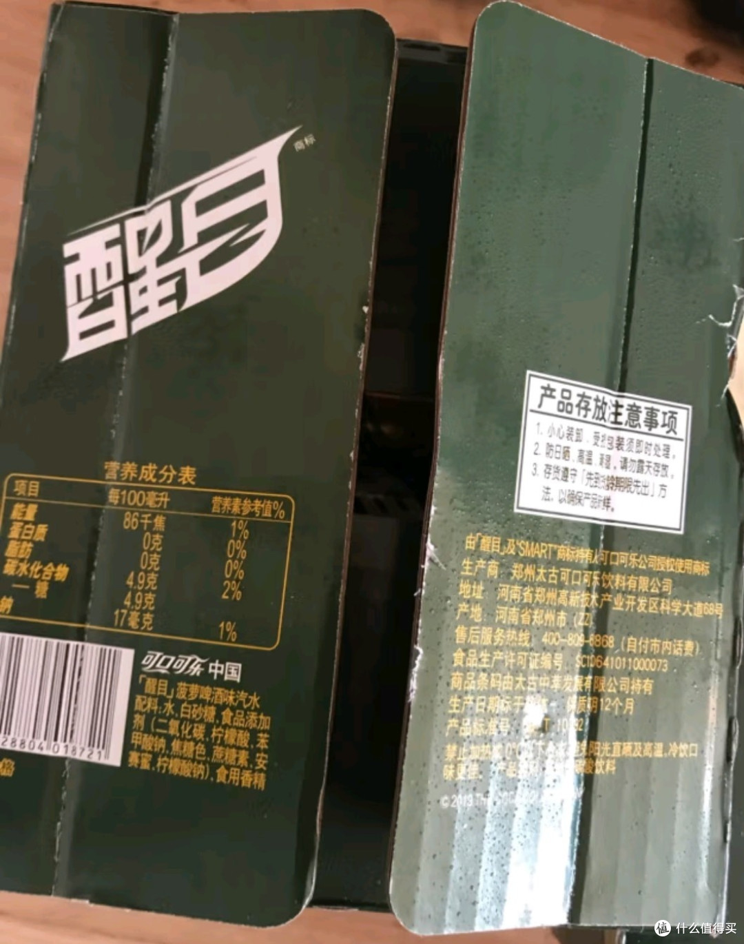 夏日必尝，醒目菠萝啤酒味汽水聚会诱惑