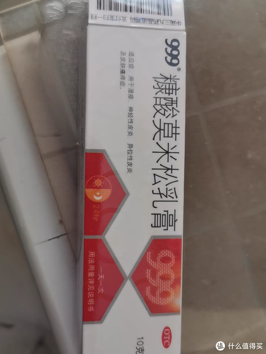 告别湿疹烦恼！康糖糠酸莫米松软膏评测