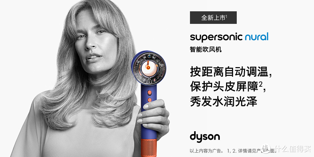 戴森发布Supersonic Nural™智能吹风机，开创“智能干发”新潮流