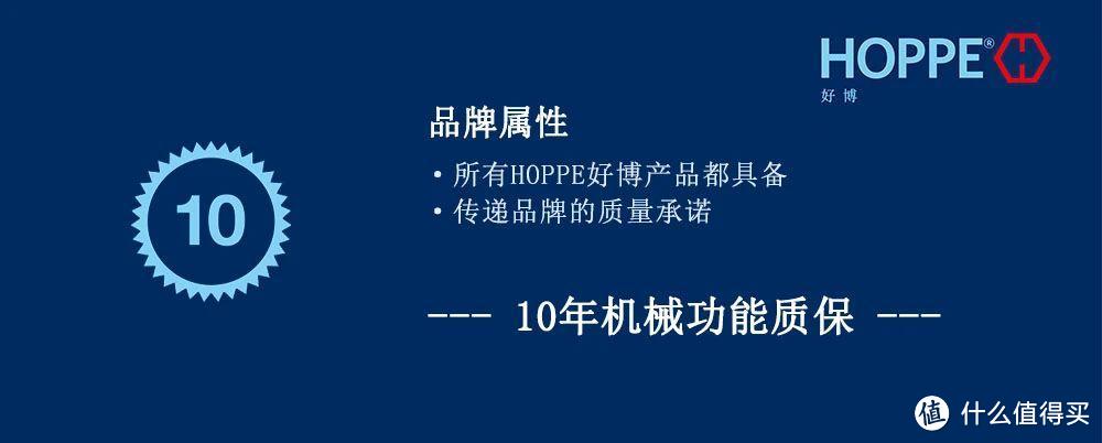 德国门窗幕墙展览会落幕，HOPPE 好博五金展现头部门窗把手品牌实力