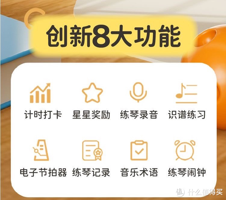 钢琴打卡机真的太香了！——符宝智能练琴打卡机，让琴童家庭尽享练琴之乐