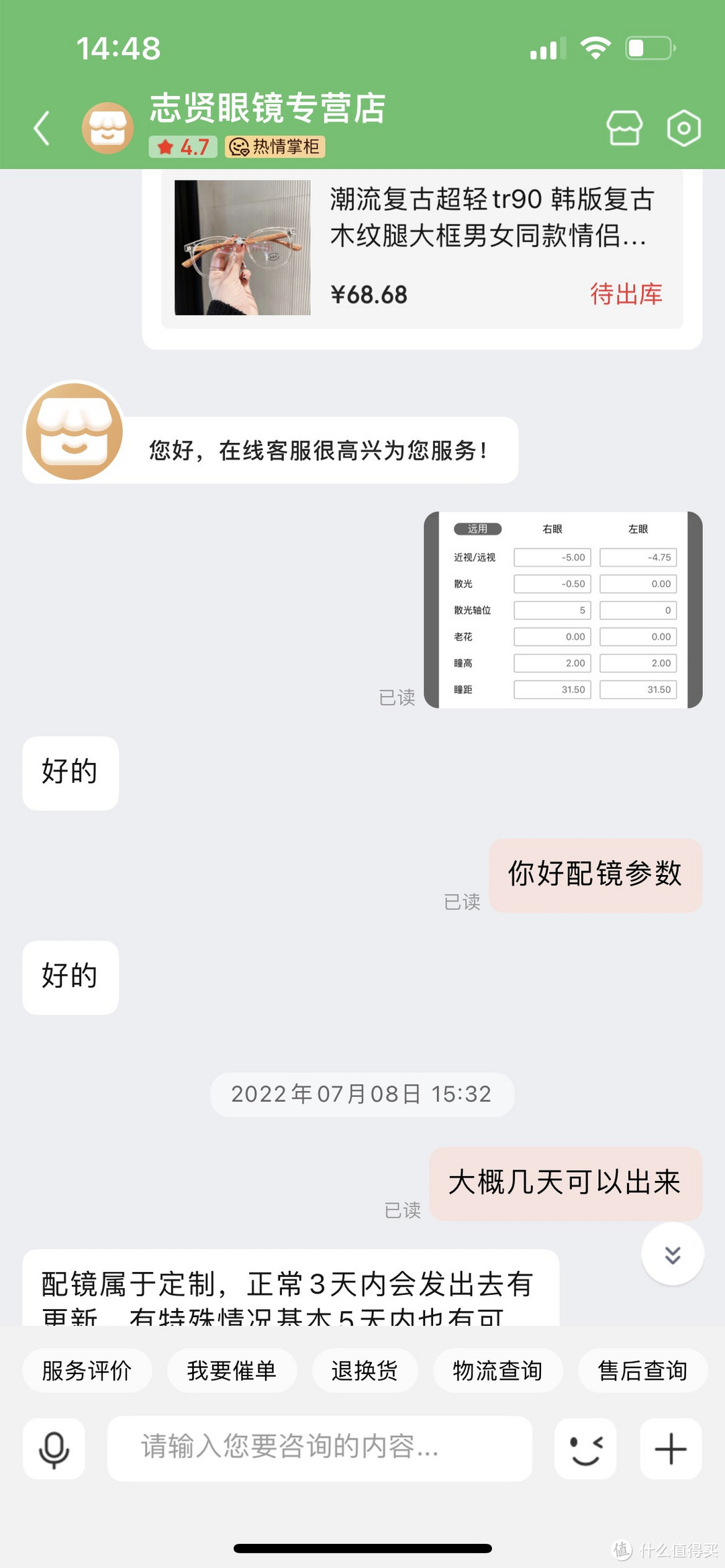 网上配镜是真行啊家人们！5分钟怒省700r！