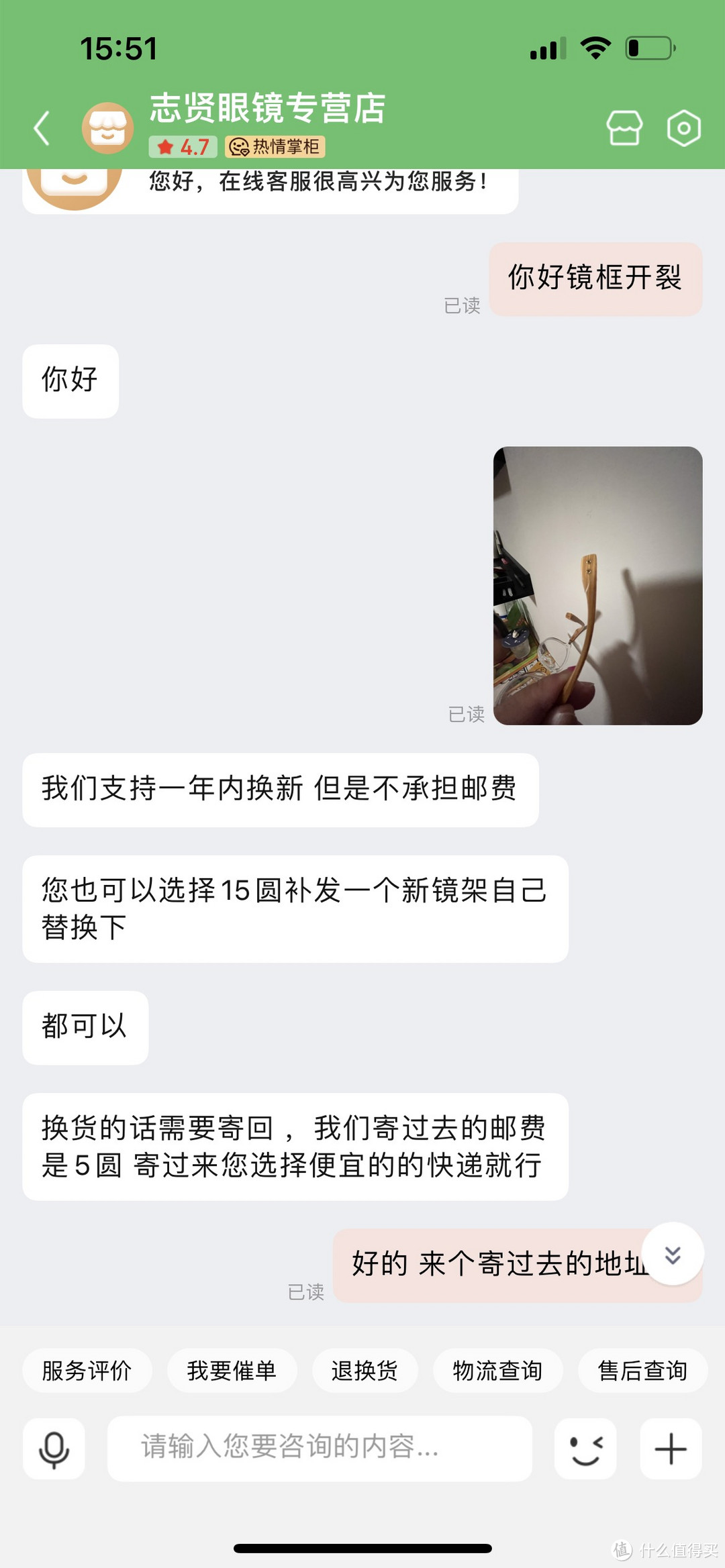 网上配镜是真行啊家人们！5分钟怒省700r！